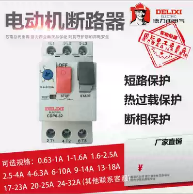 Delixi motor circuit breaker CDP6-32 motor start integrated protector optional current 1A-32A