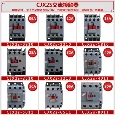 Delixi ac contactor CJX2s-0910 1210 1810 2510 3210 4011 65119511