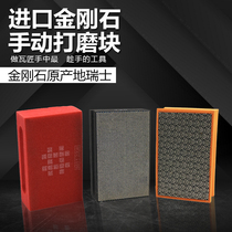 Ishii brand tile trimmer floor tile wall tile edge repair hand grinding block Diamond soft grinding block