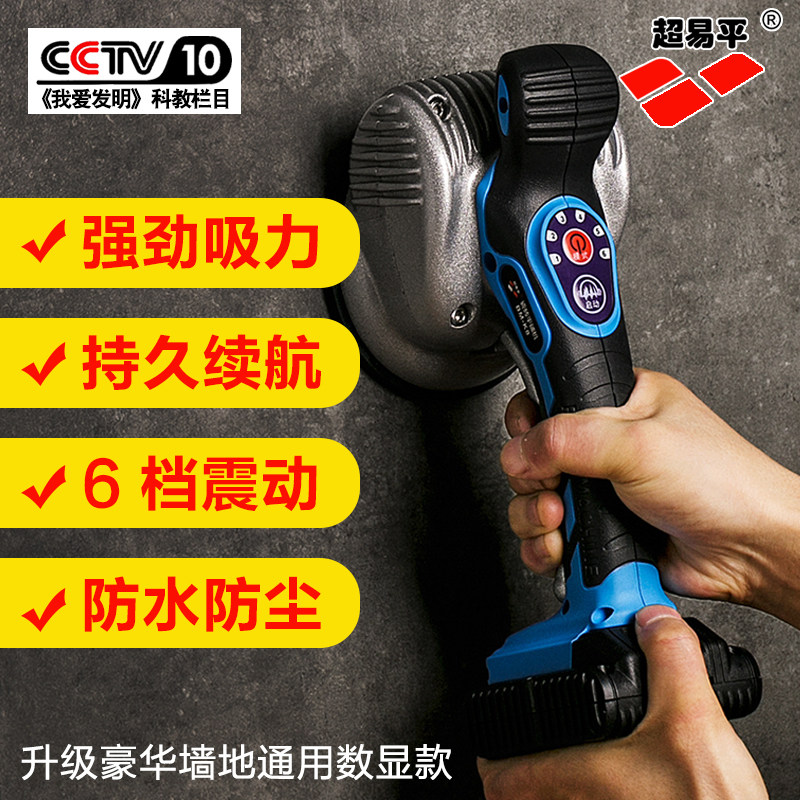 Ultra Easy Flat Tile Tiling Machine Flooring Geomagnetic Brick Vibration Vibrators Stickler Power Tools High Power