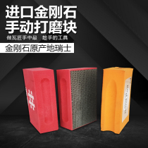 Shijing brand tile trimmer Floor tile wall tile edging block Tile chipping repair hand grinding block Diamond soft grinding block