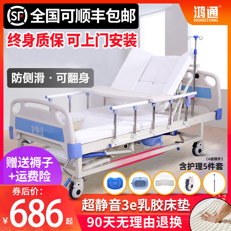 Paralyzed patient care bed Home multi-functional medical bed Elderly hospital medical lifting bed Roll over medical bed