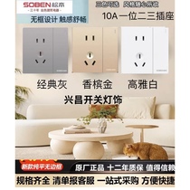 Matsumoto switch socket A5 gray large board frameless one two three and four single and double control switch air conditioning five-hole socket