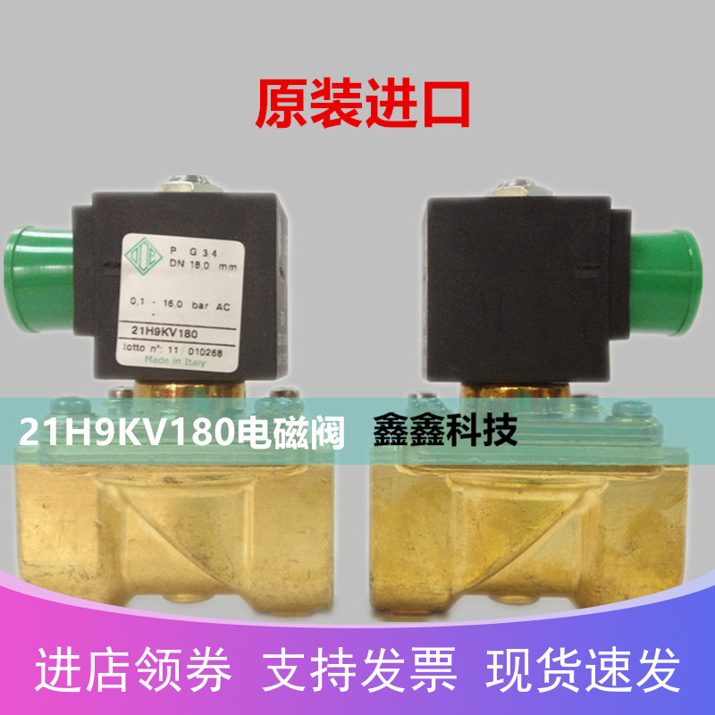The original ODE solenoid valve 21H9KV180 loading valve 4144XPV17 inwater solenoid valve 21WA4K0V130