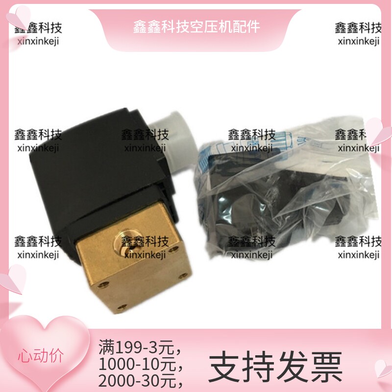 Screw-lever air compressor Resein solenoid valve 9313715 -164101-B three-to-load solenoid valve 2104090133