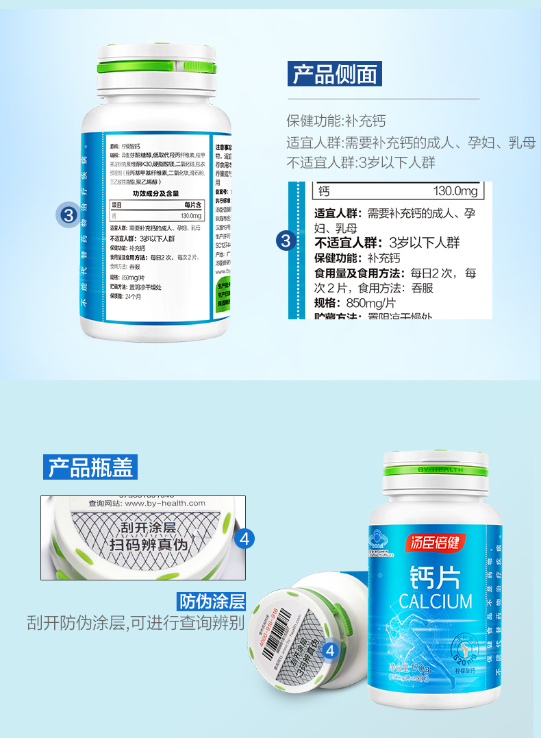 【汤臣倍健】柠檬酸钙片200粒