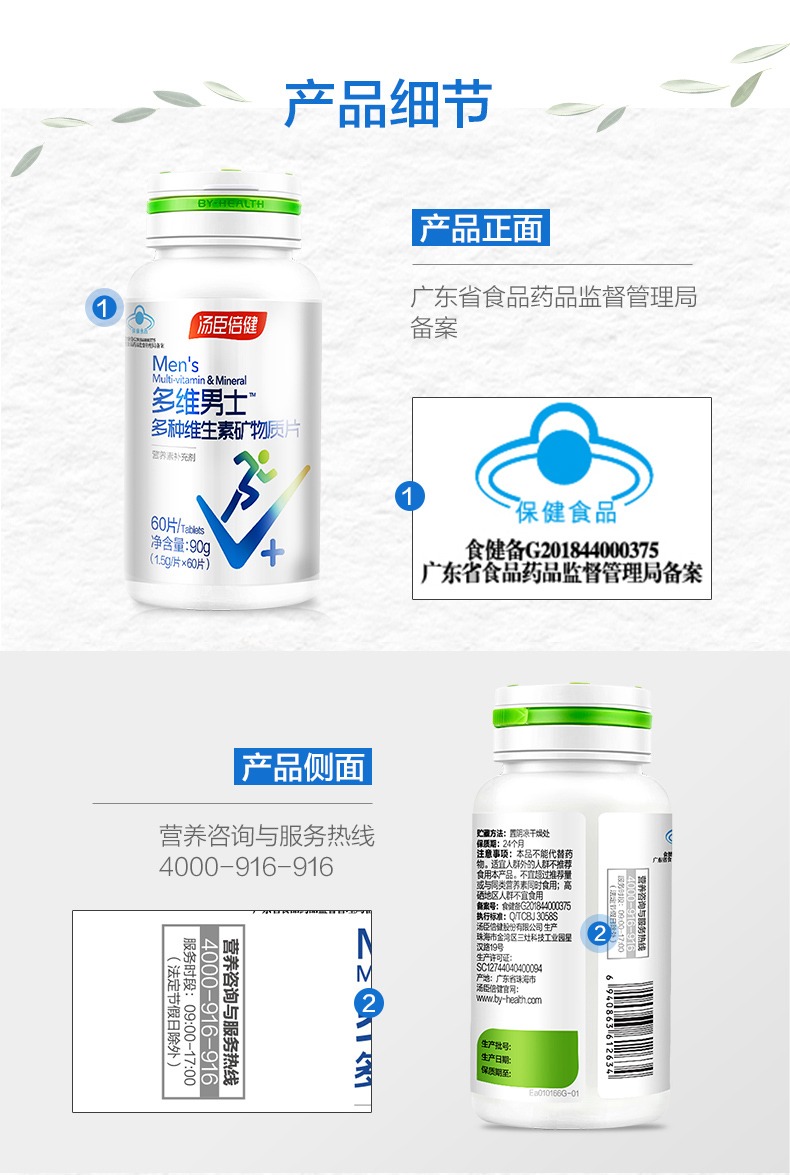 【汤臣倍健】多种维生素组合*2瓶