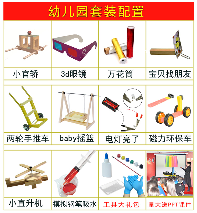 初中生科学实验玩具创意男孩小学生手工科技小