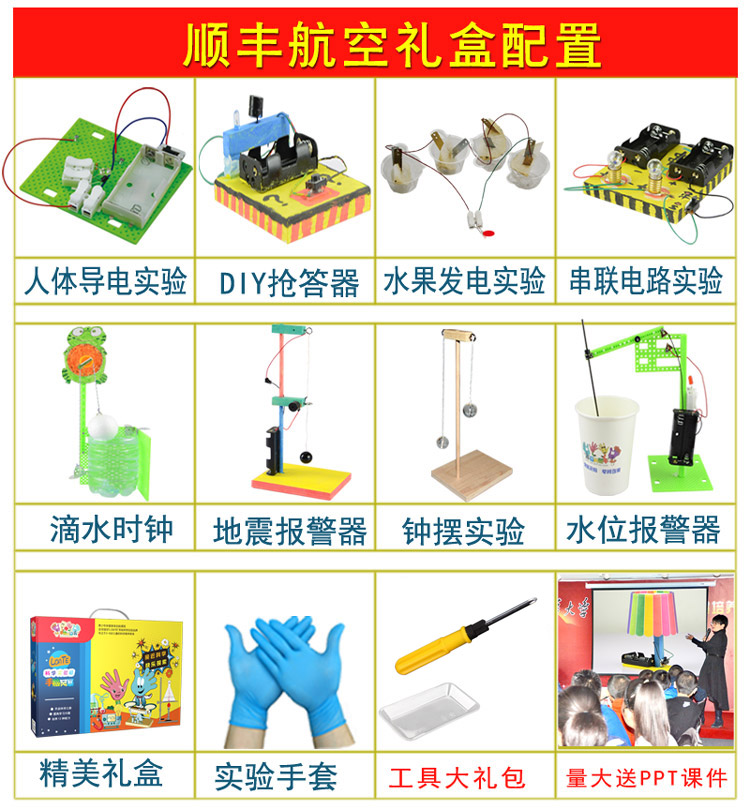 初中生科学实验玩具创意男孩小学生手工科技小