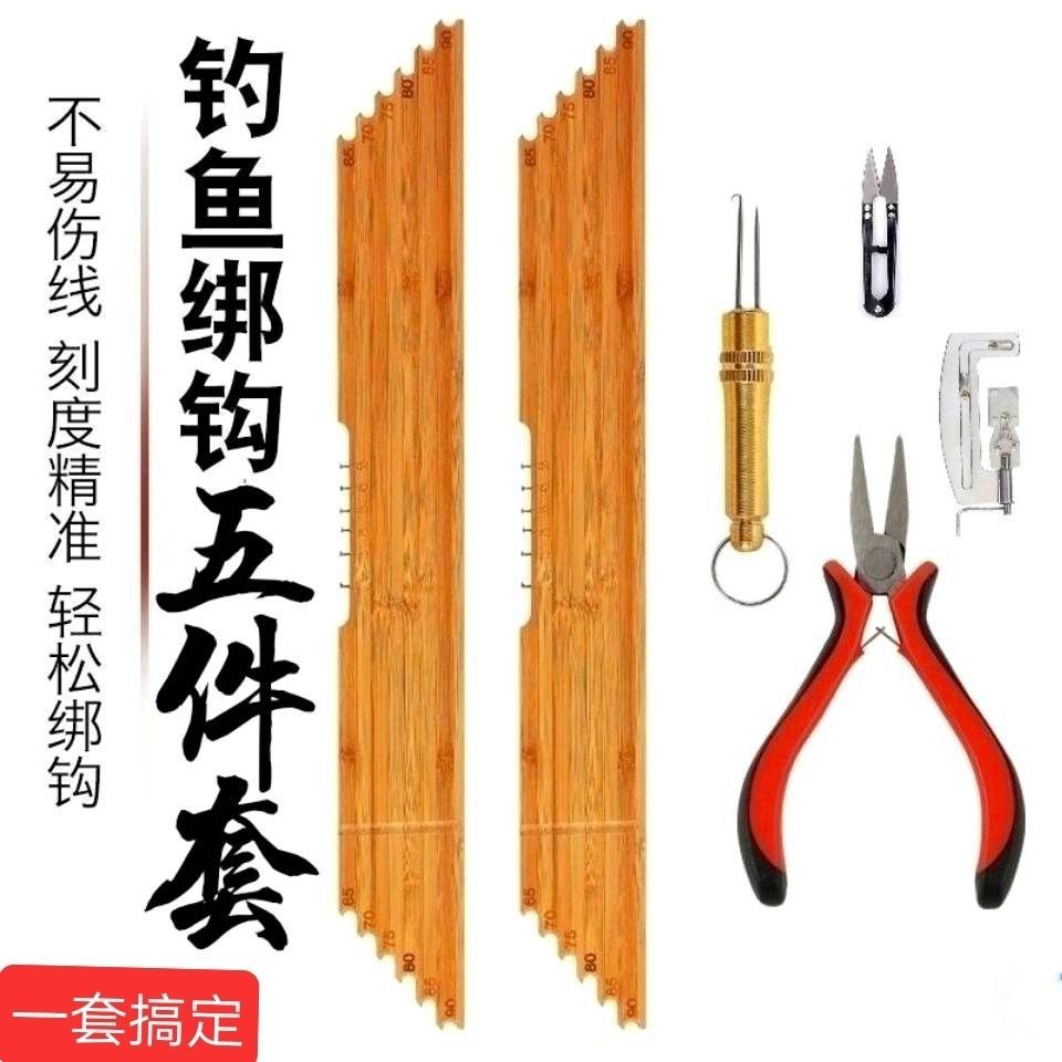 Sub-wire scale line plate with hook distance multifunction knotting machine tied hook suit tool tying and crochet hook fishing supplies-Taobao