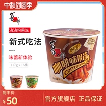 Xizhiro tea-flavored coffee jelly pudding 117G * 16 barrel rock frozen childrens snacks shake jelly whole box