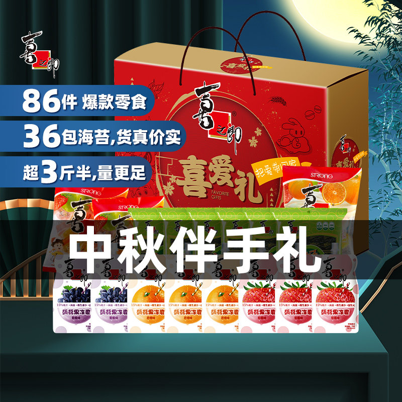 喜之郎 果冻零食大礼包 1707g 图1