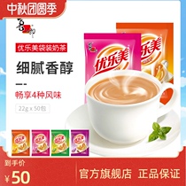 Flagship store Uleme instant milk tea powder bag original Taro strawberry multi-flavor drink 22g * 50 bag