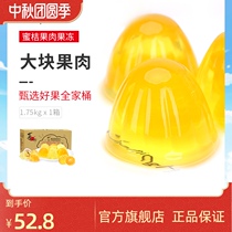 Xizhiro flesh jelly pineapple mandarin orange 1 75kg full box bulk jelly children snacks water jelly mix