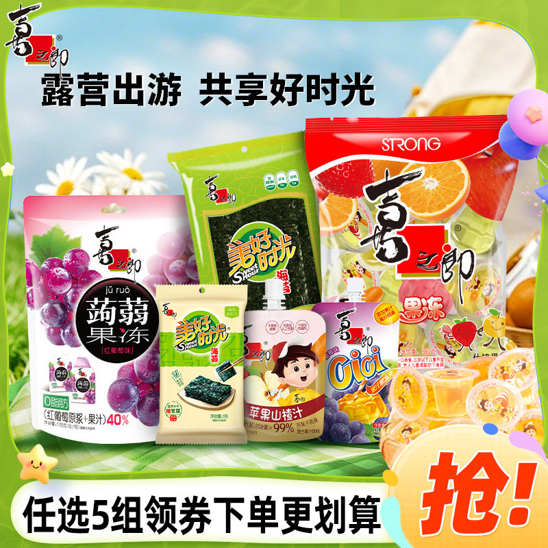 喜之郎果冻海苔组合解馋零食组合大礼包