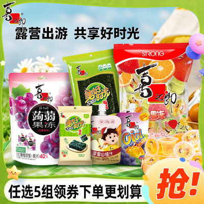 喜之郎果冻海苔组合零食