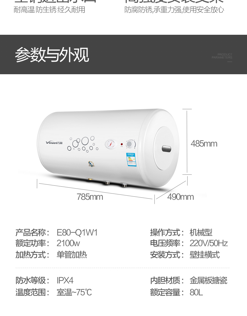 bình nước nóng panasonic Vanward Wanhe E80-Q1W1-22 nước nóng điện gia dụng 80L tắm lưu trữ hộ gia đình loại 80 lít máy nước nóng trực tiếp ariston
