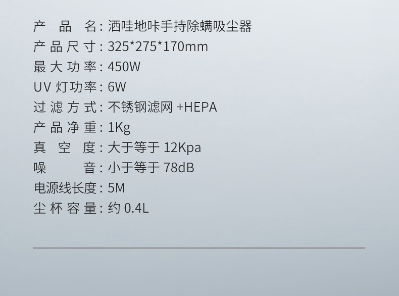 小米生态链 洒哇地咔 手持式除螨仪 12000pa强劲吸力 图16