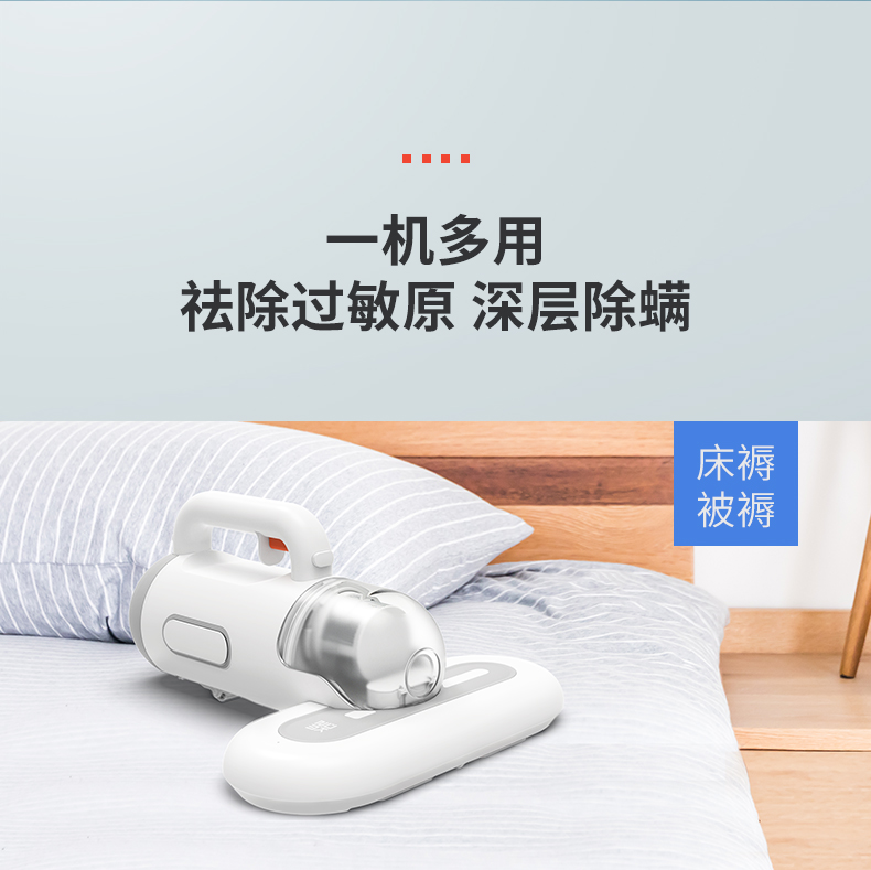 小米生态链 洒哇地咔 无线手持除螨仪 图21