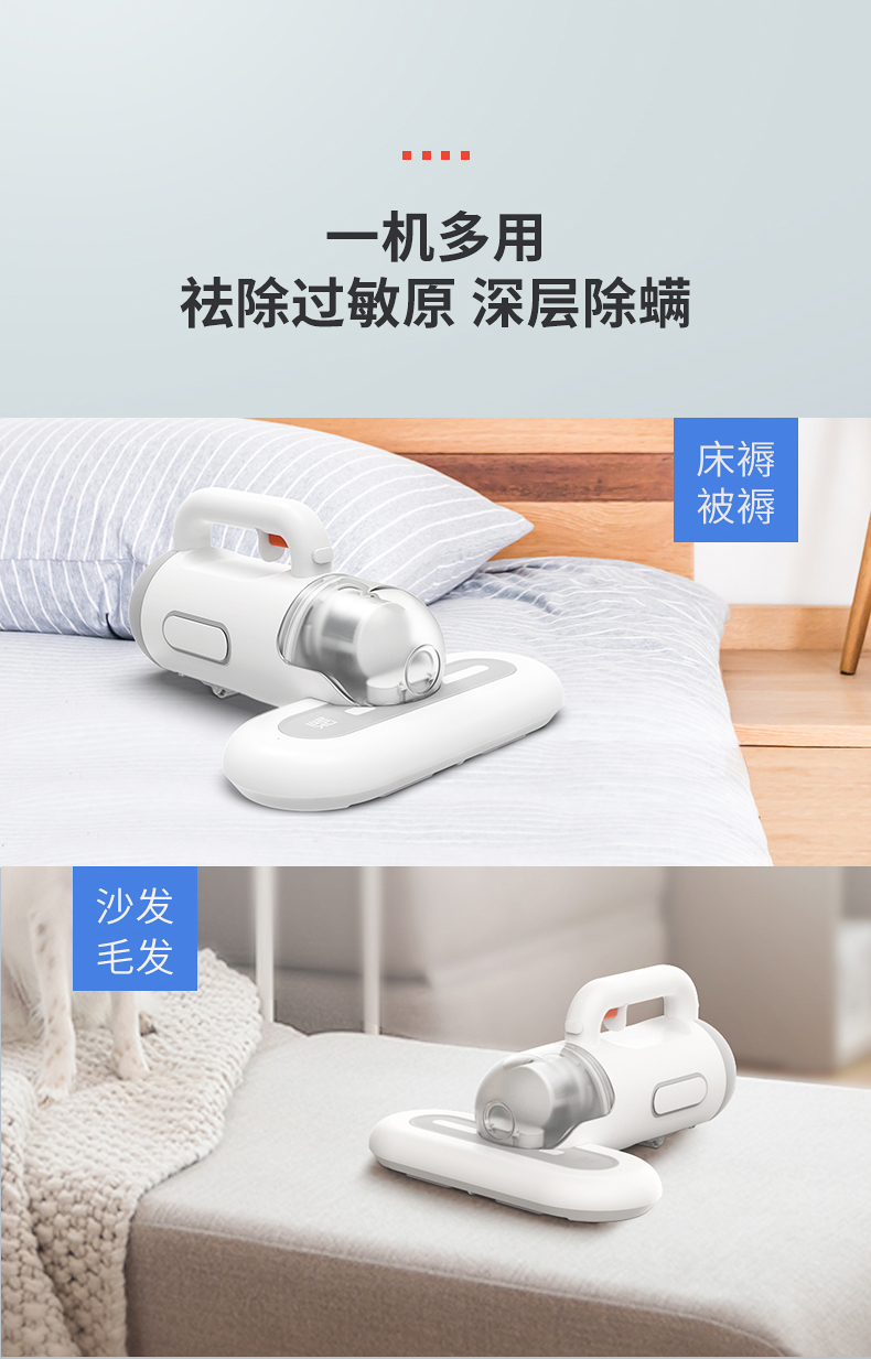 小米生态链 洒哇地咔 手持式除螨仪 12000pa强劲吸力 图14