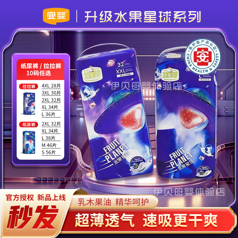 Yiying Fruit Planet Diapers Pull-Up Pants Ultra-Thin Breathable Dry Soft Newborn Baby Diapers