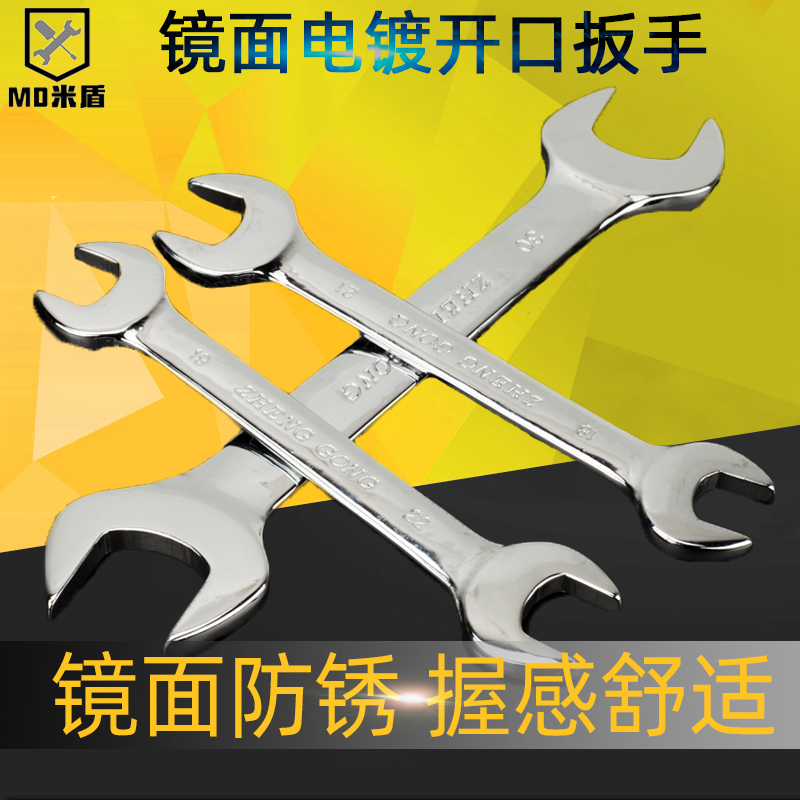 Open end wrench Double end wrench Mirror wrench Double open end fork dumb head wrench set Auto repair wrench tools