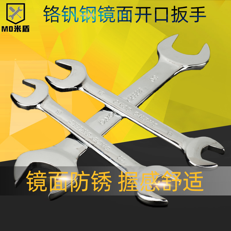 Open-end wrench double-head quick disassembly tool double-head multi-function set dual-purpose dull mouth 8-32mm wrench tool