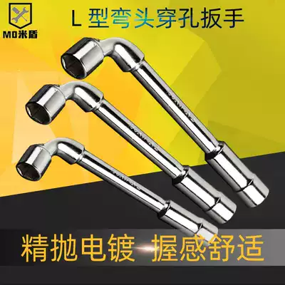 7-shaped socket wrench L-shaped extended perforated removal tool Car repair tool set hexagonal double-headed wrench