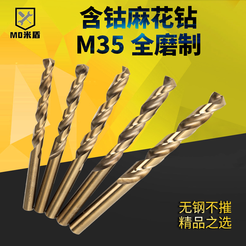 Straight shank with cobalt twist drill m35 hard alloy drill stainless steel metal stiletto steel special drill 1-13mm