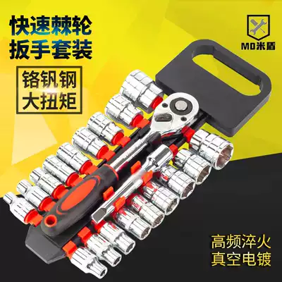Hexagonal socket wrench set Extended universal multi-function combination Auto repair fast ratchet wrench sleeve set