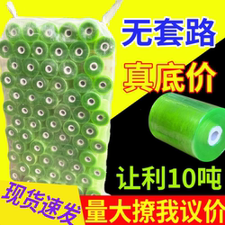 Green PVC Wrap Film Wire Film Packaging Film Plastic Stretch Wrap Film Large Roll Winding Film Wire Protective Film