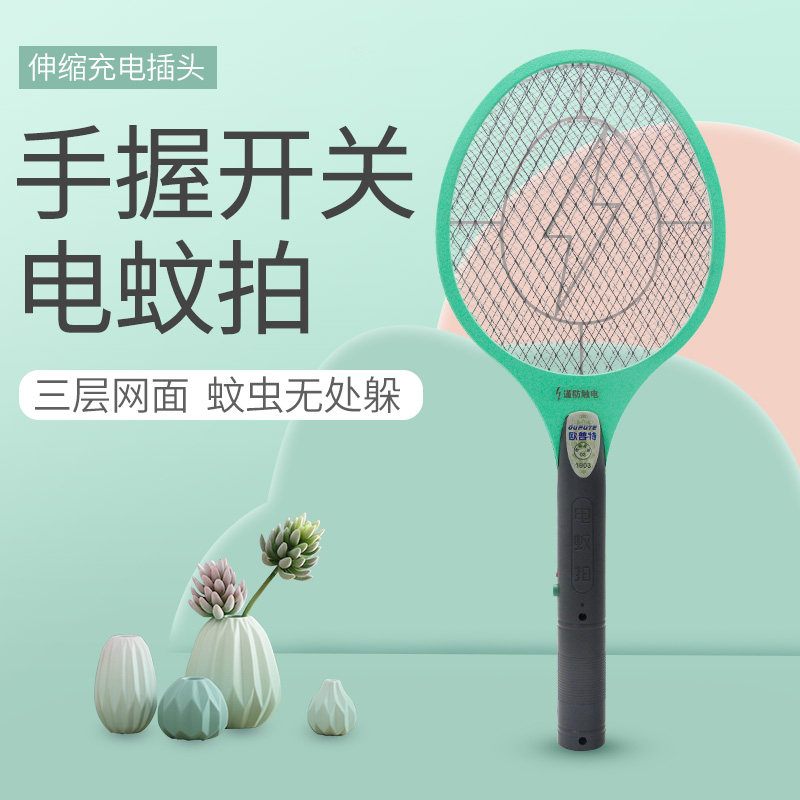 Opte electric mosquito swatter rechargeable household mosquito swatter electric fly swatter powerful mosquito swatter super electric mosquito swatter dual-use