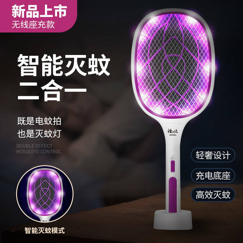 Electric mosquito swatter rechargeable household fly swatter anti-mosquito swatter anti-mosquito artifact powerful super two-in-one electric mosquito swatter