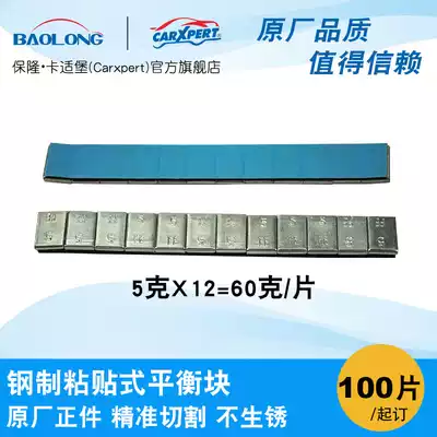 Kashibao Baolong balance Block 5G Adhesive Type car tire dynamic balance adhesive wheel weight block