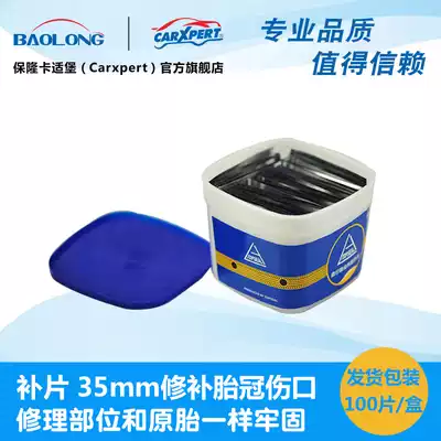 Kasibao Baolong CP1 round tire repair negatives cold repair glue car repair tools quick tire repair