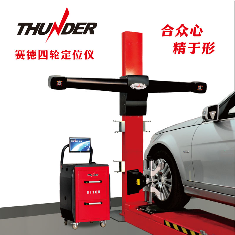 Casebuside HT100 Wheel Aligner Wheel Alignment System Polytron Technologies Inc 3D Positioning Deposit Link