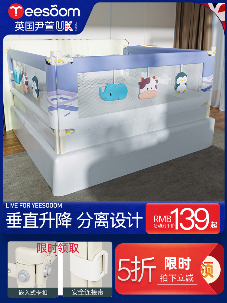 Bed fence fence Baby child baby fall-proof universal indoor safety A single upper side artifact three-sided combination