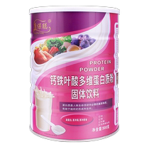 Kangbaocong pregnant women calcium iron folic acid protein powder pregnancy preparation protein soy protein nutritional powder 900g