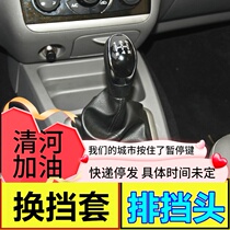 Adaptation Forreda M50S ribs Gear Shift Variable-speed Gear Anti-Dust Shield Stalls Handle Head Hanging Bumper Handball Dust Cover
