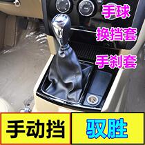 Adaption Jiang Suzuki winning N350S350 row of gear lever shifting variable-speed domain tiger hanging gear stall to head the dust sleeve hand ball head