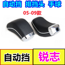Apply 05-09 years Toyota old sharp Zhigear to shift headgear stop-shift handball stopper Polo stick head handle head