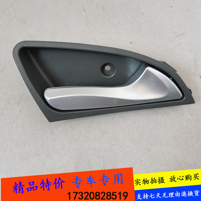 Adapted to Beijing Hyundai Rina Ri's car door Inner buckle hand door Nella hand grip hand button switch accessories-Taobao