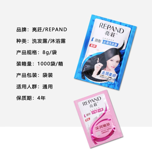 Одноразовая упаковка, шампунь для отеля, гель для душа, комплект, против зуда