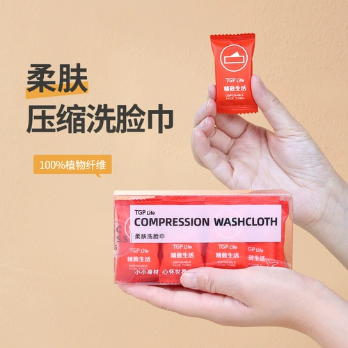 Одноразовые влажные салфетки для умывания, банное полотенце, портативное очищающее молочко для путешествий для лица, увеличенная толщина