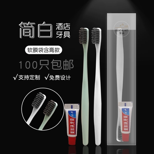 Высококлассный одноразовый комплект для отеля, зубная щетка, зубная паста, оптовые продажи