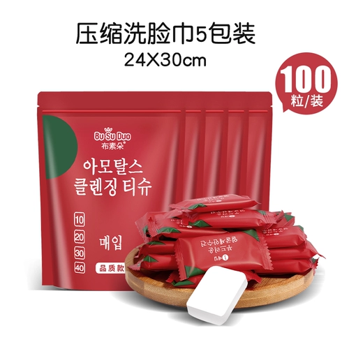 Одноразовое полотенце, влажные салфетки для умывания для путешествий, портативное очищающее молочко для лица, увеличенная толщина