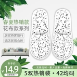 Нескользящие тапочки для путешествий, можно стирать