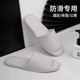 Одноразовые тапочки Домохозяйство мягкое дно для купания осени и зимние пожилые туалетные гостиницы ванная комната ванная комната.