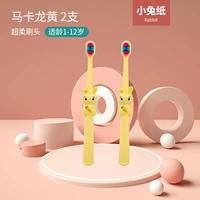 2 кроличьи бумаги (желтый)