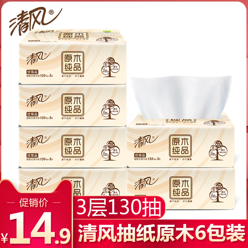 Clear Wind Extraction Style Toilet Paper 130 Pumping 6 Packs Log Pure Pint Household Big Package Batch Home Clothing Affordable face towel Napkin Pumping
